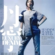 高中班学生王诗颐《cosmo》示范别样丹宁风