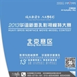 华谊兄弟联手新面孔 造新星赛事启航 