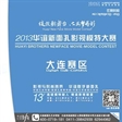 华谊新面孔影视模特大赛大连赛区正式启动