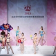 2013北京中职模特表演技能大赛华美落幕