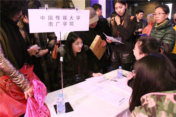 2014全国高等院校服装表演专业招生会—中国传媒大学南广学院