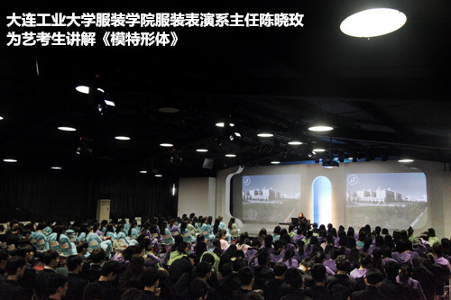 全国高等院校服装表演专业招生会回顾五