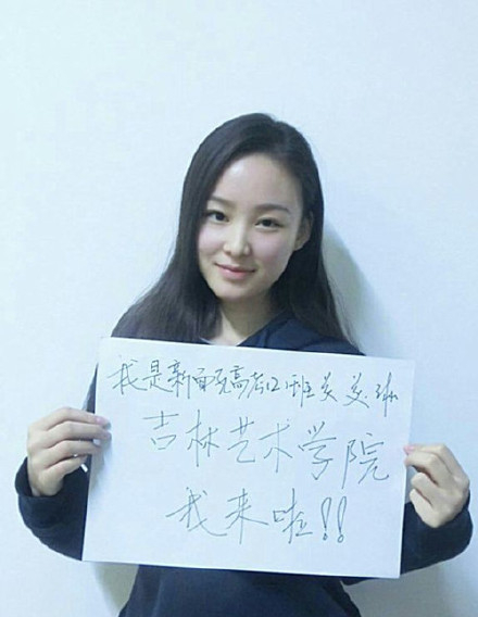 大学我们来啦！