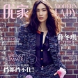 超模薛冬琪拍摄《优家画报》时装大片