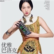 名模刘丽洁Vogue China时尚大片