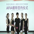 AFIA模特等级检定考试 引发经纪公司“抢人”战