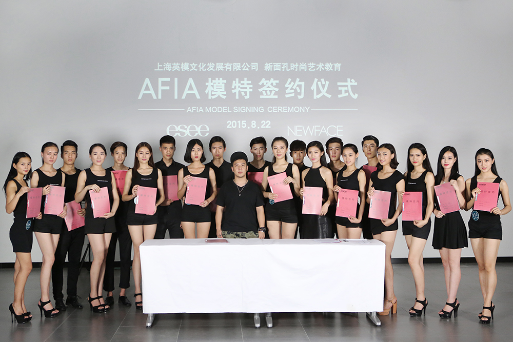 AFIA认证模特 AFIA认证模特