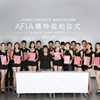 第三期AFIA模特认证班认证考核及签约