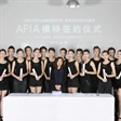 第四期AFIA模特认证班毕业考核