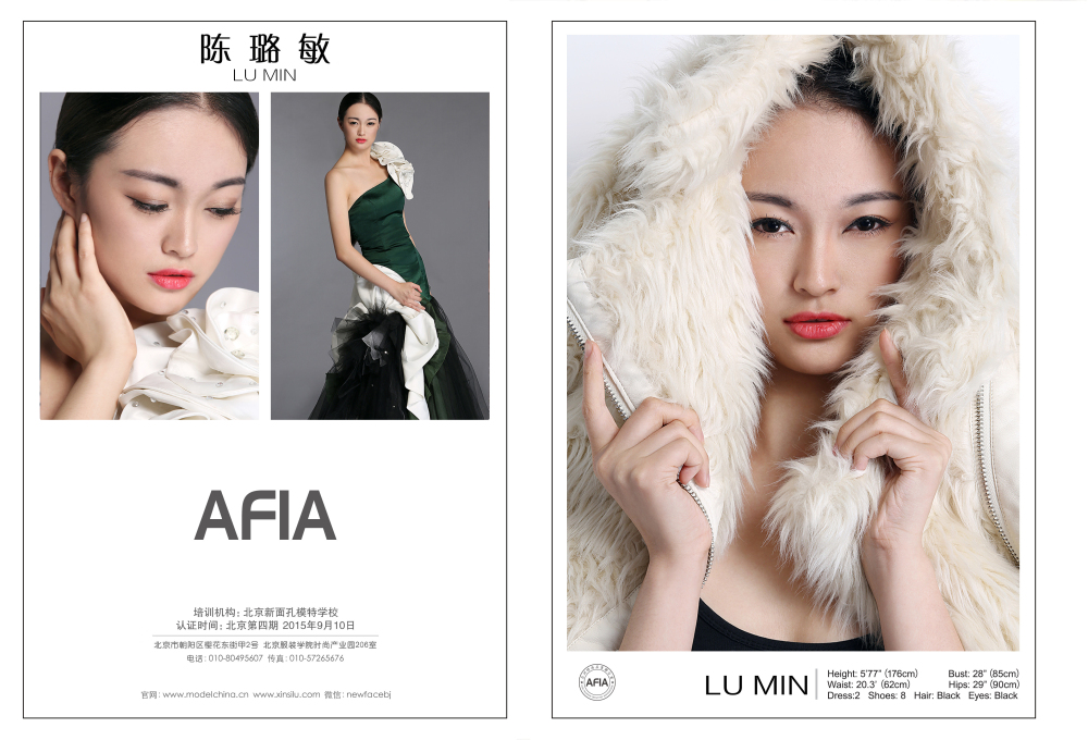 AFIA模特资质认证培训