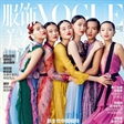 薛冬琪《Vogue》11月刊绽放超乎想像的美 