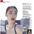 薛冬琪登《Vogue服饰与美容》11月封面女郎