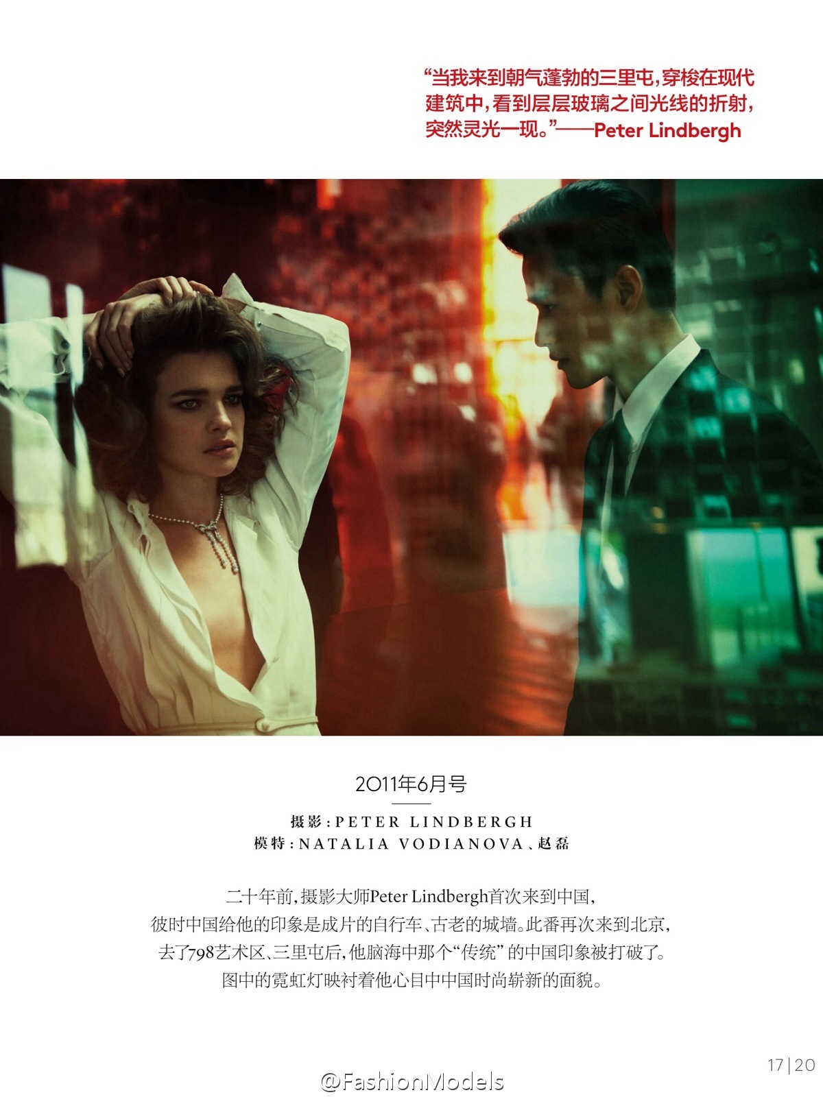模特学校