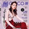 优秀学员孙臣民《CoCo薇》一月刊封面