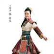 《仙剑五》王妍苏扮演阿奴剧照曝光