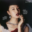 王一登《ELLE》2月刊BEAUTY封面