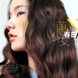 王一《Marie Claire嘉人》三月刊美妆大片