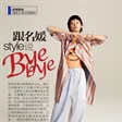 魏小涵登陆《时尚COSMO》五月刊
