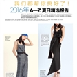 孙臣民|2016夏日最潮流服饰搭配