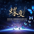 天天时装周|7月12日，在“这里”有场秀！