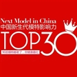 中国新生代模特榜出炉，大批95后“新面孔”正在崛起