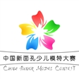 2016中国新面孔少儿表演大赛精彩瞬间