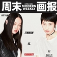 18岁模特，出道一年拿下7个杂志封面，她会是下一个刘雯吗?
