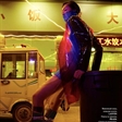 陈思琪拍摄乌克兰版 《L’Officiel 》12月刊