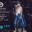 朱妤婕-大学生时装周宣传片