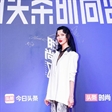 模特莫万丹亮相2019今日头条时尚盛典红毯
