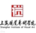 2019上海视觉艺术学院（服装表演专业）报考指南